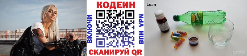 Купить где  Ногинск  Кодеиновый сироп Lean напиток Lean (лин) 