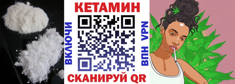 КЕТАМИН VHQ  Купить  Ногинск 