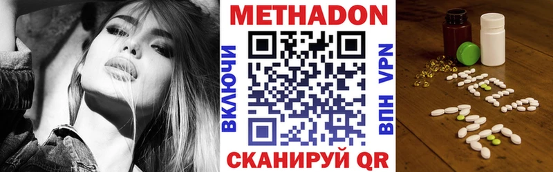 МЕТАДОН VHQ  Купить закладки  Ногинск 